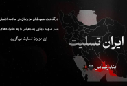 تسلیت به مناسبت درگذشت تعدادی از هموطنان عزیزمان در سانحه بندر شهید رجایی بندرعباس