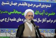 متن سخنان آیت‌الله اعرافی در آیین آغاز سال تحصیلی حوزه‌های علمیه