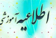 فعال شدن سامانه ثبت دروس خارج و تمهیدی فقه معاصر برای مدارس دارای مجوز سطح سه و خارج فقه در سراسر کشور
