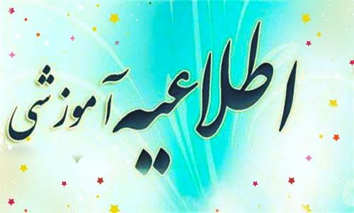 فعال شدن سامانه ثبت دروس خارج و تمهیدی فقه معاصر برای مدارس دارای مجوز سطح سه و خارج فقه در سراسر کشور