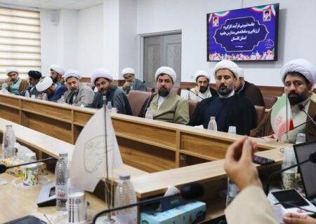 برگزاری جلسه تبیینی فرآیند کارگروه ارزیابی و ساماندهی مدارس علمیه استان گلستان