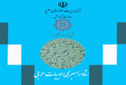 راهاندازی ستاد راهبری ادبیات عربی در حوزه علمیه