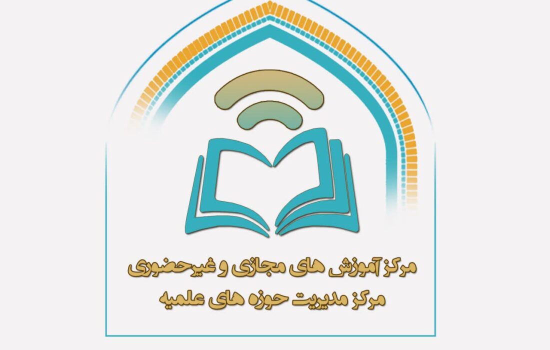 بارگذاری دستورالعمل و فرم‌های آموزش غیرحضوری و مجازی