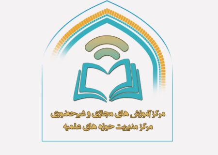 بارگذاری دستورالعمل و فرم‌های آموزش غیرحضوری و مجازی