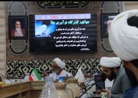 برگزاری دوره دانش افزایی هوش مصنوعی ویژه اساتید مدارس علمیه استان گلستان