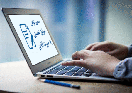 صدور گواهی سوابق تحصیلی طلاب فعال غیرحضوری شد