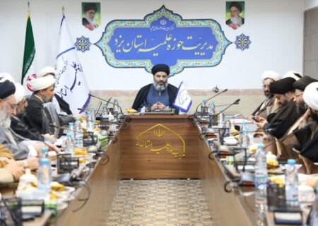 اجلاسیه فصلی مدیران و معاونان مدارس علمیه استان یزد برگزار شد