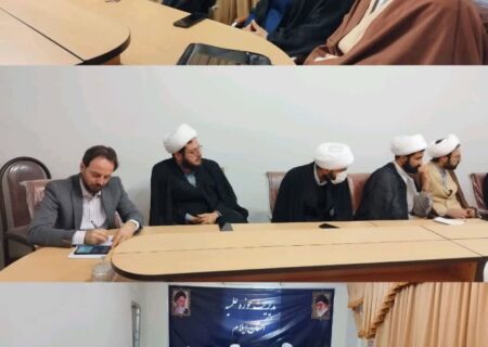 برگزاری جلسه مدیران مدارس علمیه استان ایلام