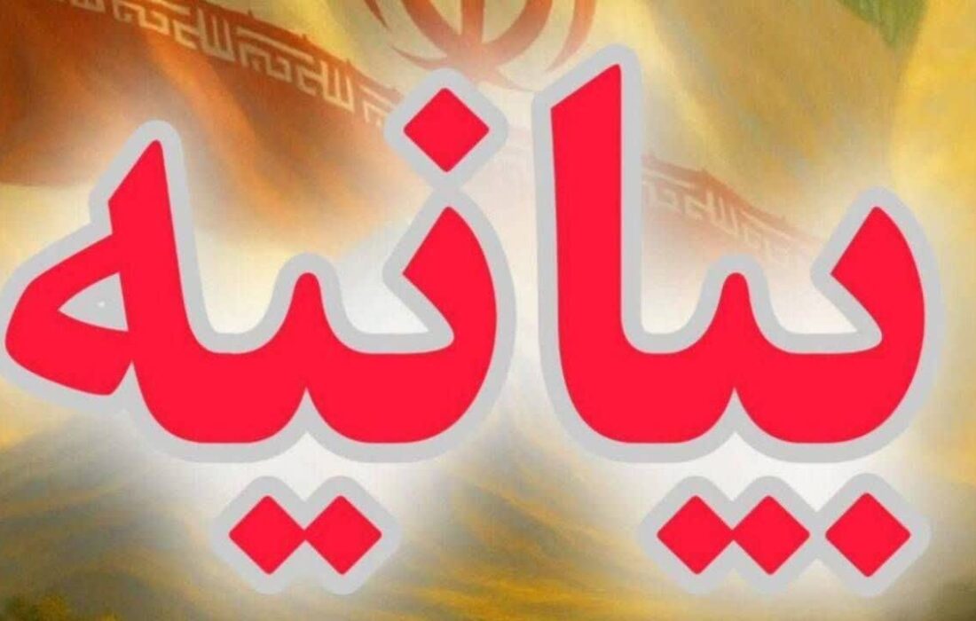 بیانیه بیعت مدیران، اساتید  مراکز تخصصی، مدارس عالی فقهی و مراکز فقهی حوزه‌های علمیه با رهبر معظم انقلاب اسلامی، حضرت آیت الله سیدمجتبی خامنه‌ای مدظله العالی