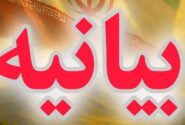 بیانیه بیعت مدیران، اساتید  مراکز تخصصی، مدارس عالی فقهی و مراکز فقهی حوزه‌های علمیه با رهبر معظم انقلاب اسلامی، حضرت آیت الله سیدمجتبی خامنه‌ای مدظله العالی