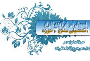 تسهیل در فرآیند فارغالتحصیلی سطح ۳ حوزه؛ شرط اتمام پایه ۱۰ برای ثبت موضوع پایاننامه لغو شد