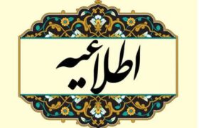 ضوابط و برنامه امتحانات مرکز آموزش‌های مجازی و غیرحضوری حوزه اعلام شد
