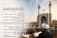 پیام جامعه مدرسین حوزه علمیه قم به مناسبت آغاز سال تحصیلی حوزه‌های علمیه